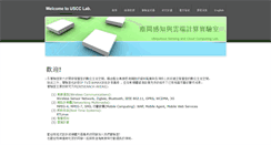 Desktop Screenshot of plato.csie.ncku.edu.tw