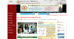 Desktop Screenshot of icm.med.ncku.edu.tw