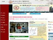Tablet Screenshot of icm.med.ncku.edu.tw