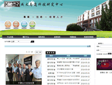 Tablet Screenshot of emotors.ncku.edu.tw