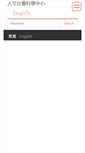Mobile Screenshot of chass.ncku.edu.tw