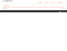 Tablet Screenshot of chass.ncku.edu.tw