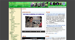 Desktop Screenshot of isaps.ncku.edu.tw