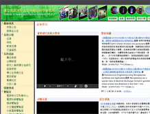 Tablet Screenshot of isaps.ncku.edu.tw