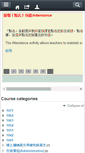 Mobile Screenshot of moodle.ncku.edu.tw