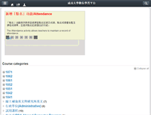 Tablet Screenshot of moodle.ncku.edu.tw
