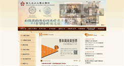 Desktop Screenshot of liberal.ncku.edu.tw