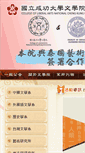 Mobile Screenshot of liberal.ncku.edu.tw