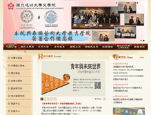 Tablet Screenshot of liberal.ncku.edu.tw