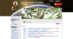 Desktop Screenshot of iaa.ncku.edu.tw