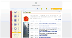 Desktop Screenshot of polsci.ncku.edu.tw