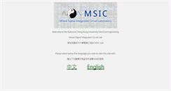 Desktop Screenshot of msic.ee.ncku.edu.tw