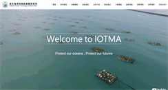 Desktop Screenshot of iotma.ncku.edu.tw