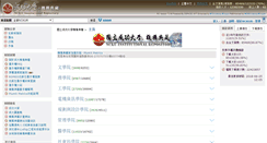 Desktop Screenshot of ir.lib.ncku.edu.tw