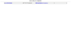 Desktop Screenshot of nms2.ncku.edu.tw