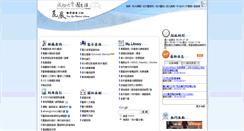 Desktop Screenshot of medlib.ncku.edu.tw